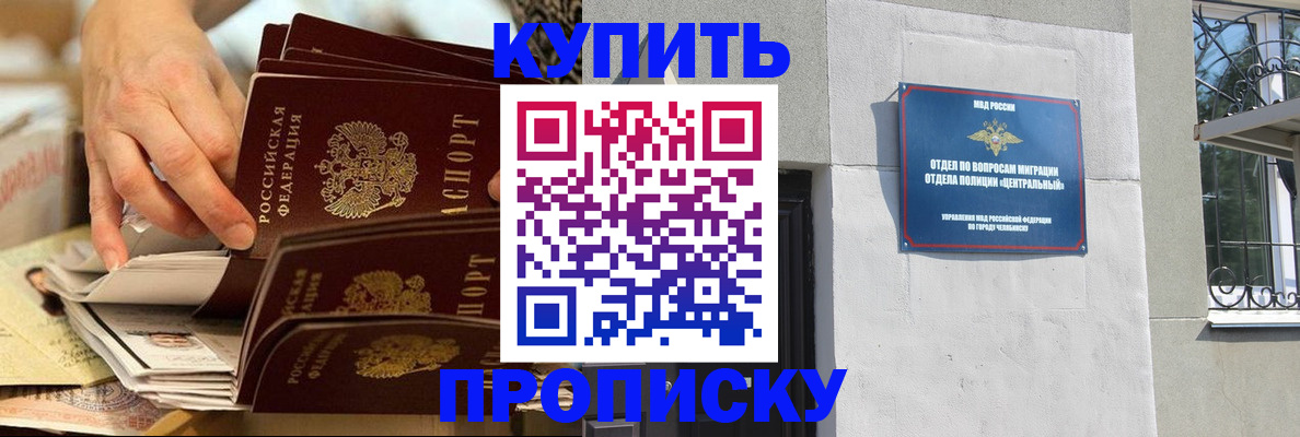 прописка законно в Нягани