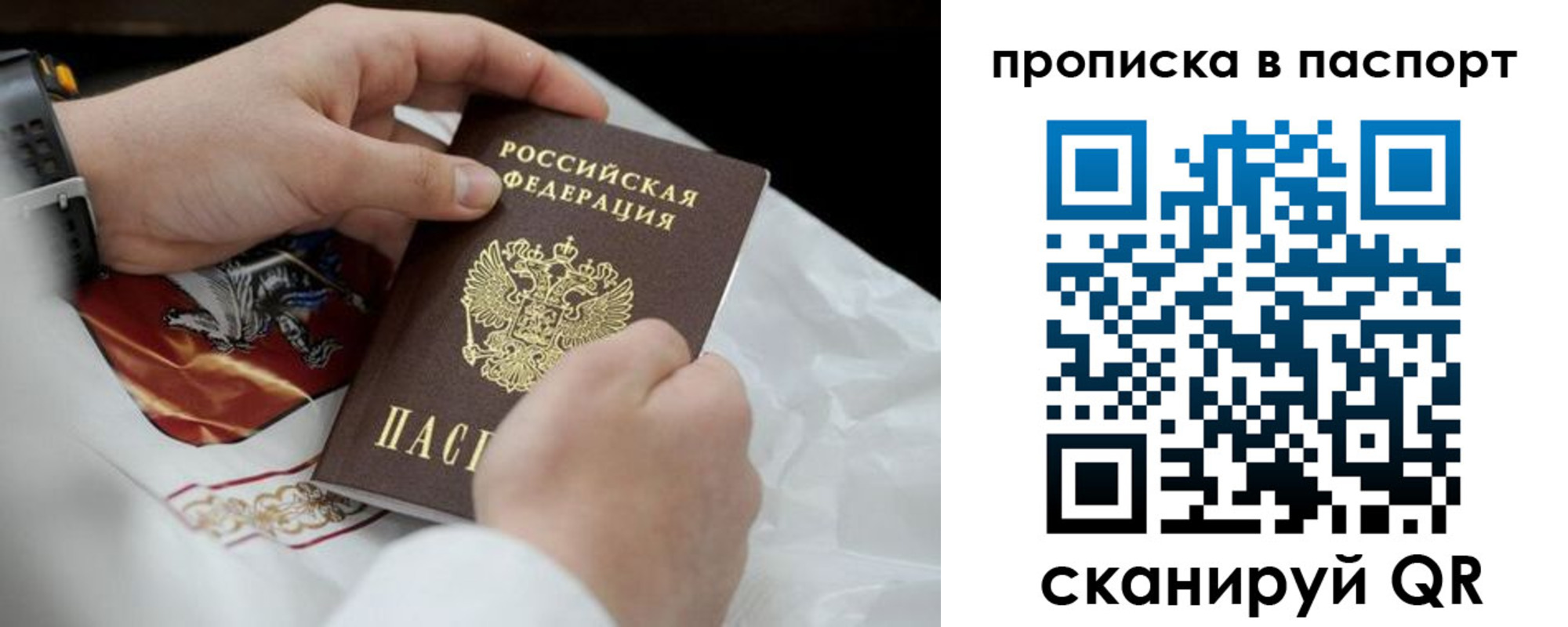 прописка законно в Нягани