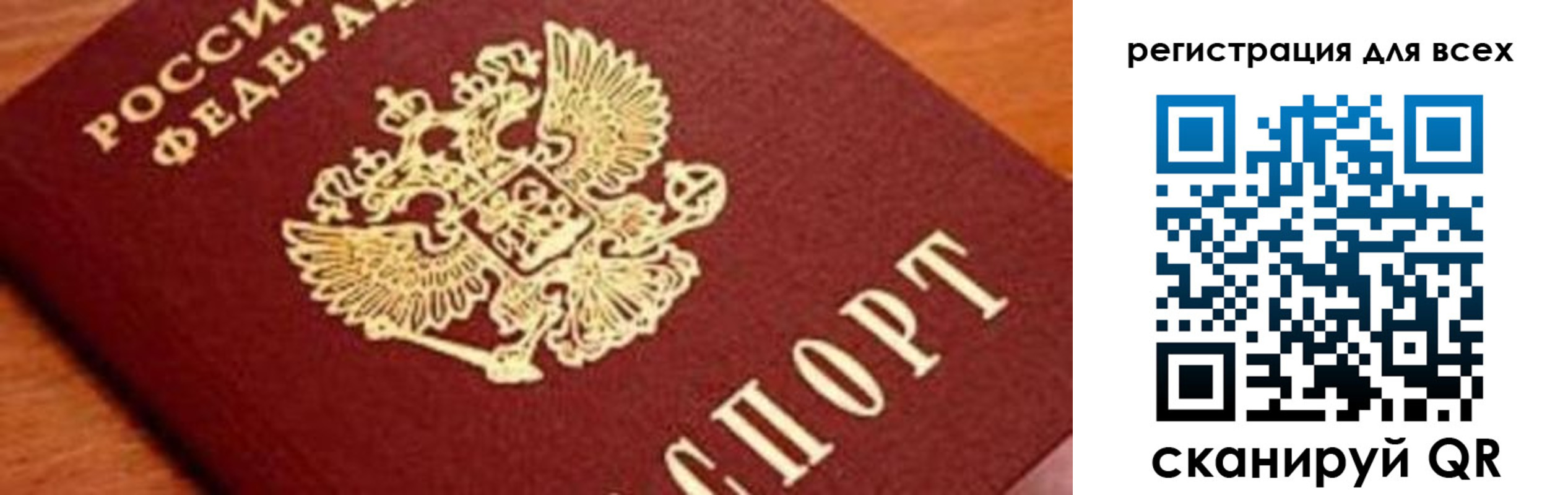 временная регистрация законно в Нягани