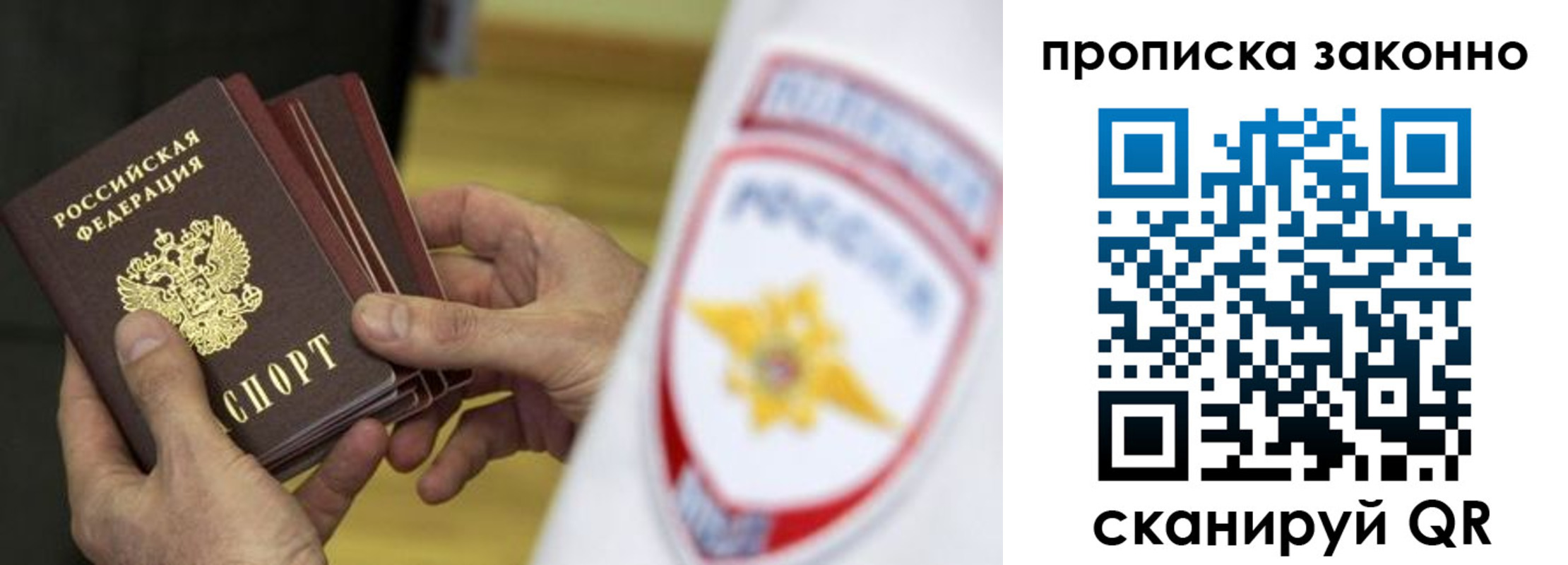 временная регистрация поиск в Нягани