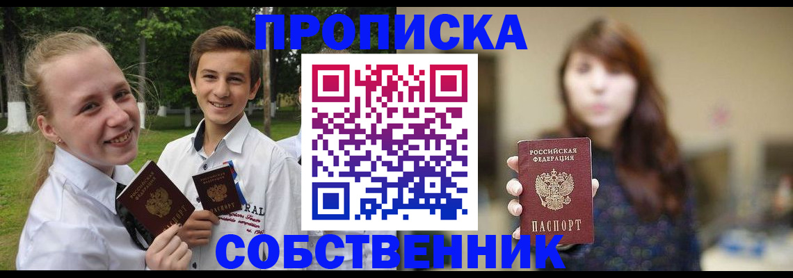 прописка в Нягани