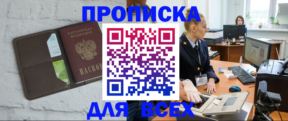 прописка ребенка в Нягани