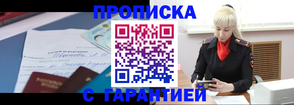 временная регистрация гарантия в Нягани
