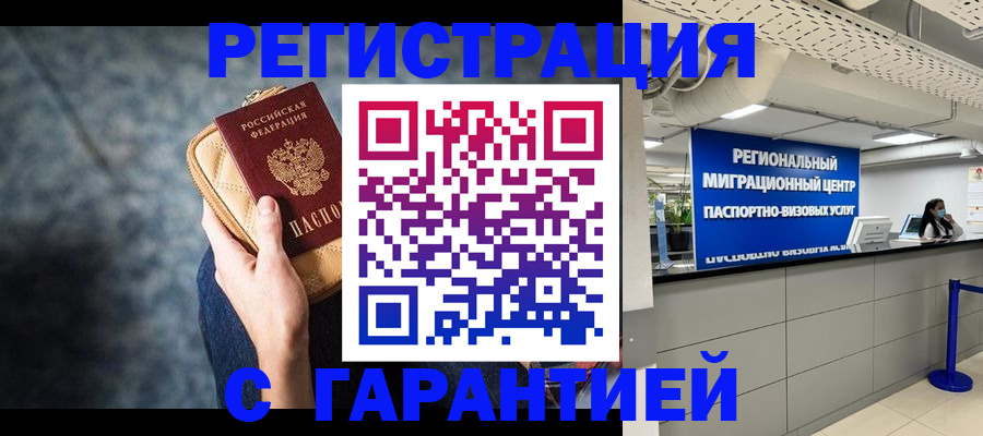 прописка в Нягани