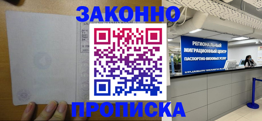 прописка для кредита в Нягани