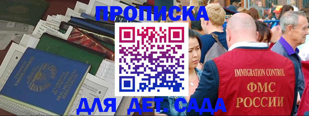 временная регистрация в Нягани